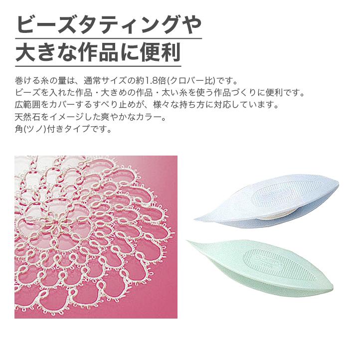 クロバー（Clover） タティングシャトル タティングレース シャトル