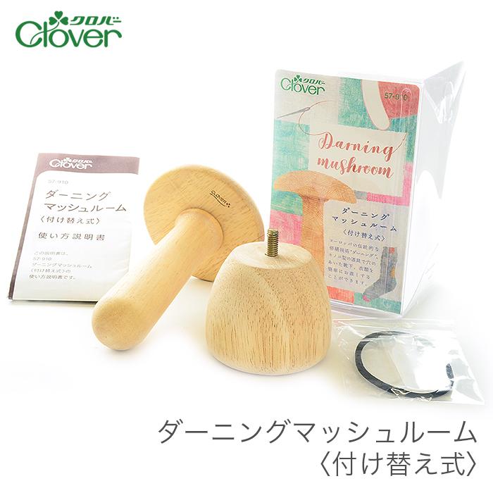 ダーニングマッシュルーム Clover クロバー ダーニングマッシュルーム 付け替え式 Cl 57 910 毛糸 手芸 コットン柳屋 通販 Yahoo ショッピング