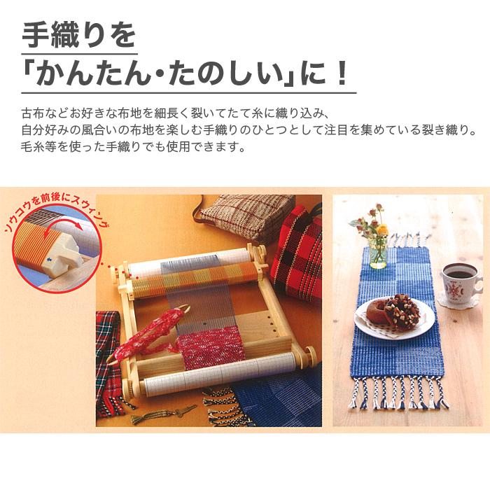 クローバー手織り機　咲きおり　　　神 クロバー手織り機 咲きおり | 商品紹介 | CLOVER | クロバー株式会社