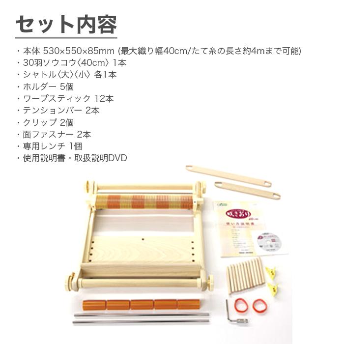 クロバー　咲きおり 40㎝幅 楽天市場】手織り機 咲きおり 40cm Clover クロバー : 手芸材料