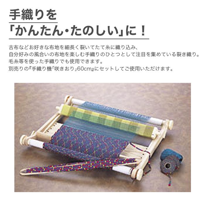 クロバー（Clover） 咲きおり 60cm用 ソウコウ 綜絖 さきおり / 30羽