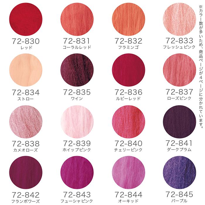 クロバー（Clover） 羊毛フェルト 材料 ウールフェルト / パフウール 2