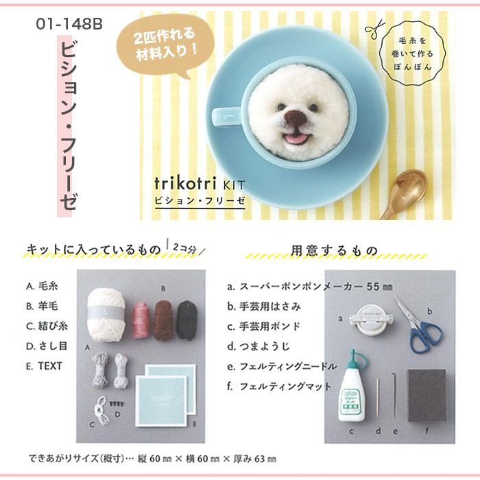 動物ぽんぽん キット Yokota 横田 Trikotri Kit Da 01 148a 毛糸 手芸 コットン柳屋 通販 Yahoo ショッピング