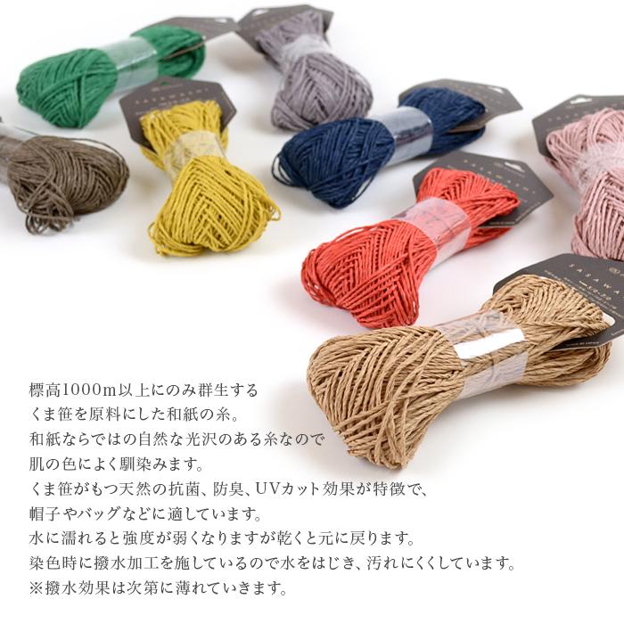 ダルマ 毛糸 サマーヤーン / DARUMA(ダルマ) SASAWASHI(ササワシ) 春夏 | ダルマ | 01