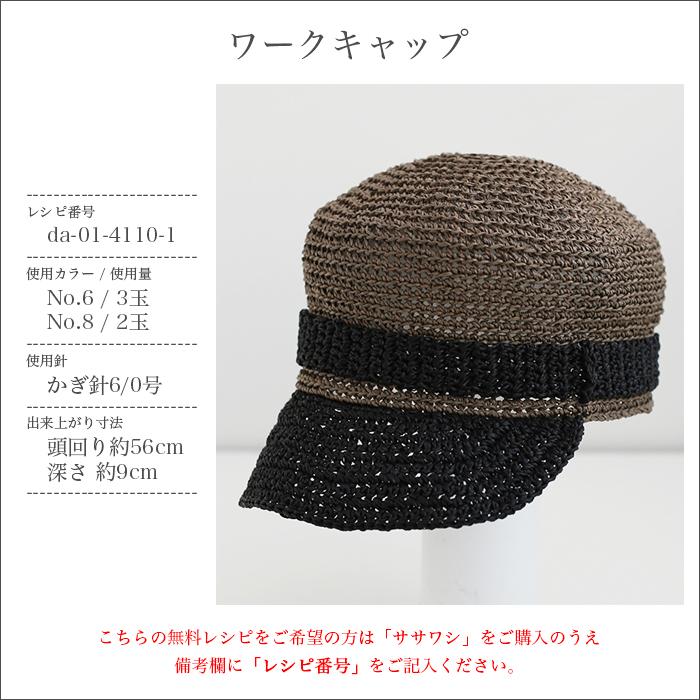 ダルマ 毛糸 サマーヤーン / DARUMA(ダルマ) SASAWASHI(ササワシ) 春夏 | ダルマ | 05