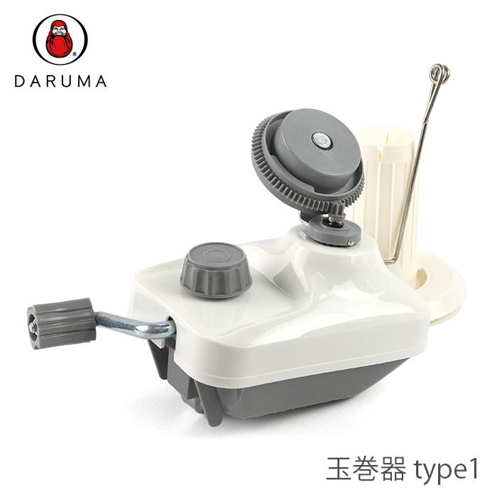 玉巻機 玉巻き 玉まき 糸巻き機 毛糸 糸巻き / DARUMA(ダルマ) 玉巻器