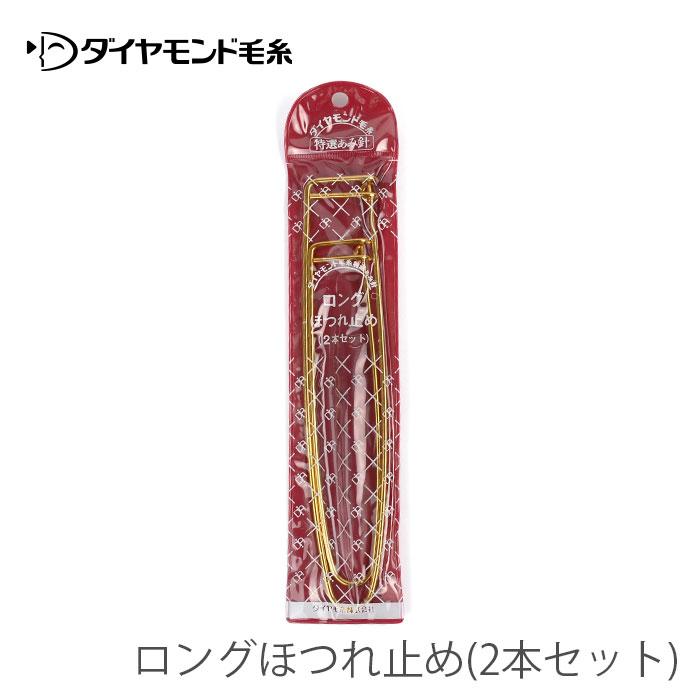 クロバー（Clover） 編み物 編み針 ニッティングアクセサリー