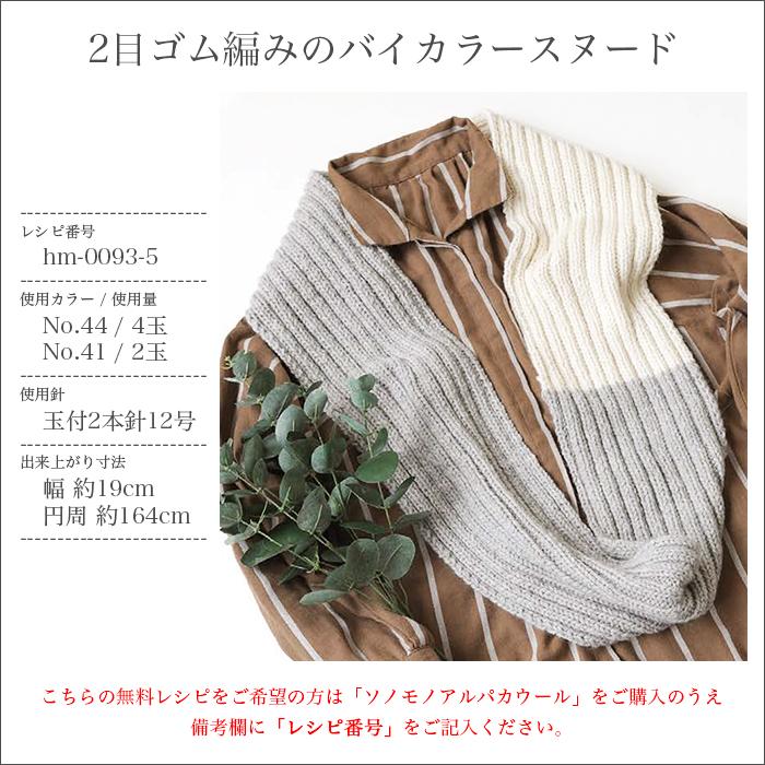 ハマナカ 毛糸 極太 ウール アルパカ ハマナカ / Hamanaka(ハマナカ