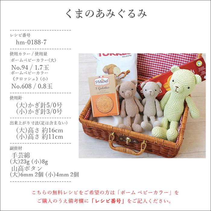 ハマナカ 毛糸 まとめ買い 5玉 ベビー オーガニック コットン 100