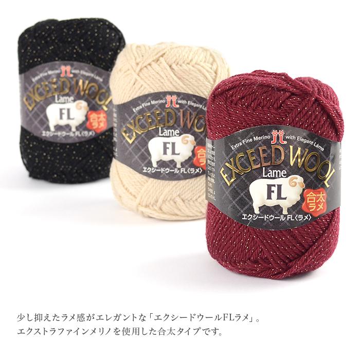 ハマナカ 毛糸 セール アウトレット 特価 / Hamanaka(ハマナカ