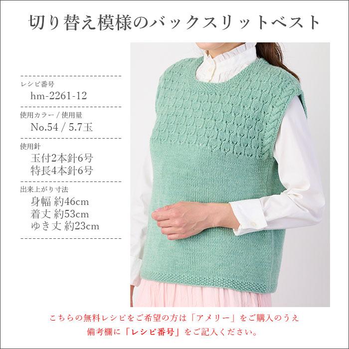 オリジナル　縫い付けタイプ ハマナカ 毛糸 まとめ買い 5玉 並太 ウール メリノウール / Hamanaka