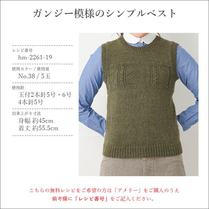 ハマナカ 毛糸 まとめ買い 5玉 並太 ウール メリノウール / Hamanaka
