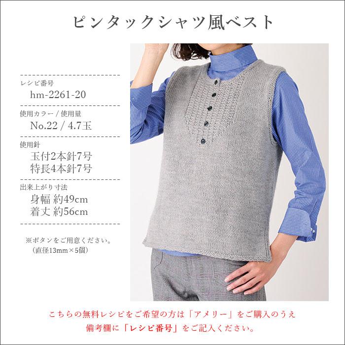 オリジナル　縫い付けタイプ ハマナカ 毛糸 まとめ買い 5玉 並太 ウール メリノウール / Hamanaka