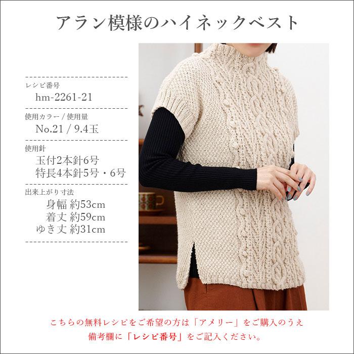 オリジナル　縫い付けタイプ ハマナカ 毛糸 まとめ買い 5玉 並太 ウール メリノウール / Hamanaka