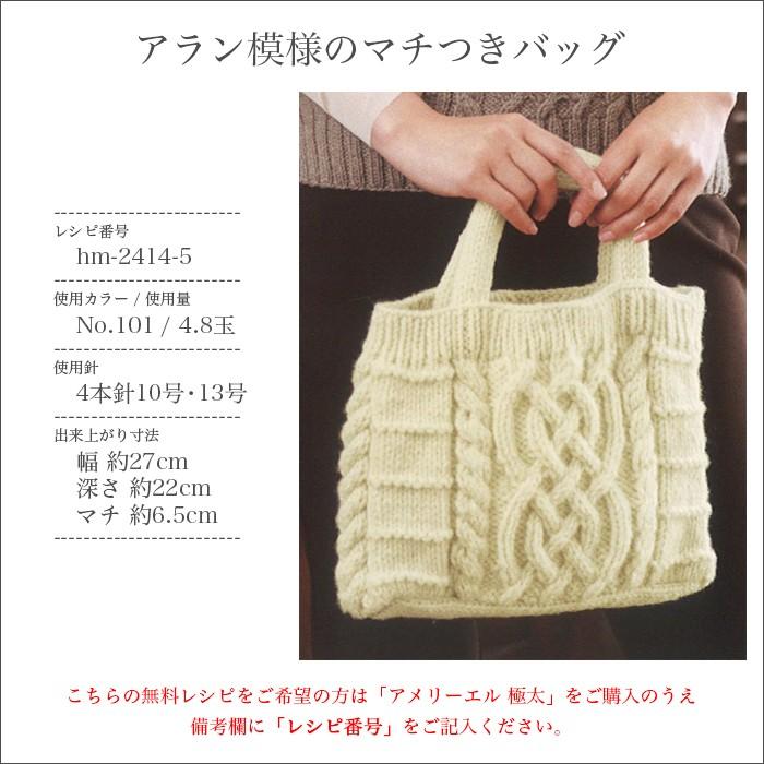 毛糸 極太 ハマナカ ウール メリノウール Hamanaka ハマナカ アメリーエル 極太 秋冬 Hm 2414 01 毛糸 手芸 コットン柳屋 通販 Yahoo ショッピング