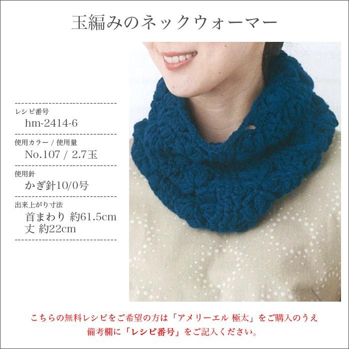 毛糸 極太 ハマナカ ウール メリノウール Hamanaka ハマナカ アメリーエル 極太 秋冬 Hm 2414 01 毛糸 手芸 コットン柳屋 通販 Yahoo ショッピング