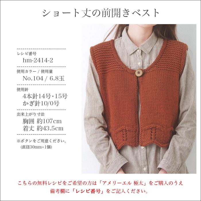 毛糸 極太 ハマナカ ウール メリノウール Hamanaka ハマナカ アメリーエル 極太 秋冬 Hm 2414 01 毛糸 手芸 コットン柳屋 通販 Yahoo ショッピング