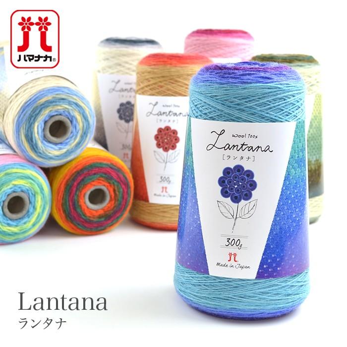 毛糸 中細 グラデーション ウール 100 ハマナカ Hamanaka ハマナカ ランタナ 秋冬 Hm 2421 01 毛糸 手芸 コットン柳屋 通販 Yahoo ショッピング