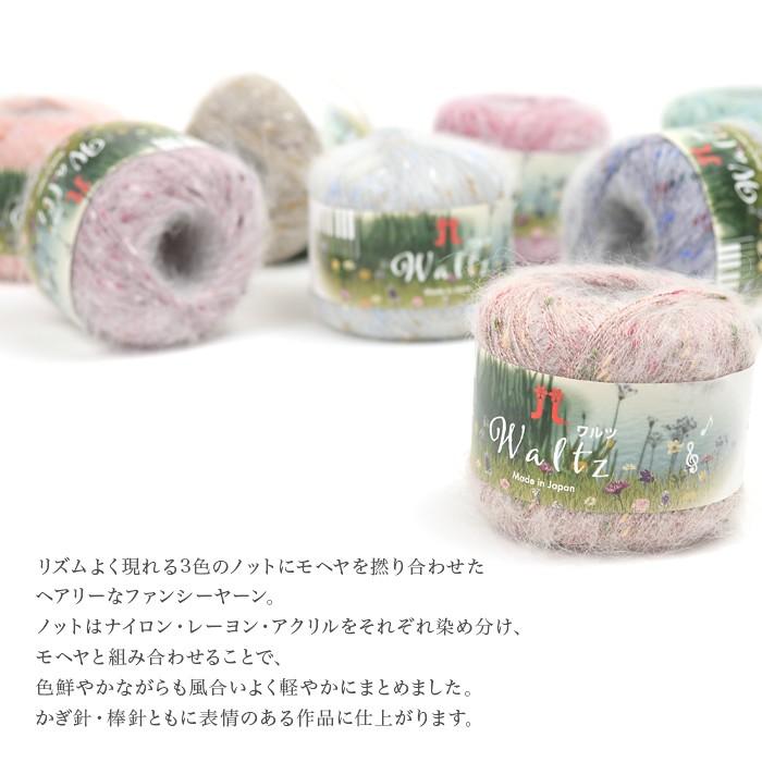 毛糸 ハマナカ ファンシーヤーン Hamanaka ハマナカ ワルツ 秋冬 Hm 2448 01 毛糸 手芸 コットン柳屋 通販 Yahoo ショッピング