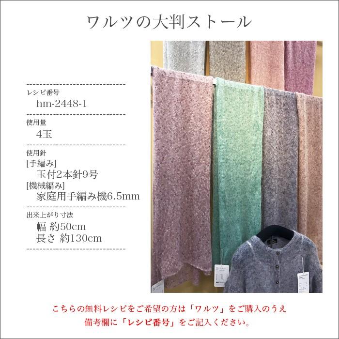 毛糸 ハマナカ ファンシーヤーン Hamanaka ハマナカ ワルツ 秋冬 Hm 2448 01 毛糸 手芸 コットン柳屋 通販 Yahoo ショッピング