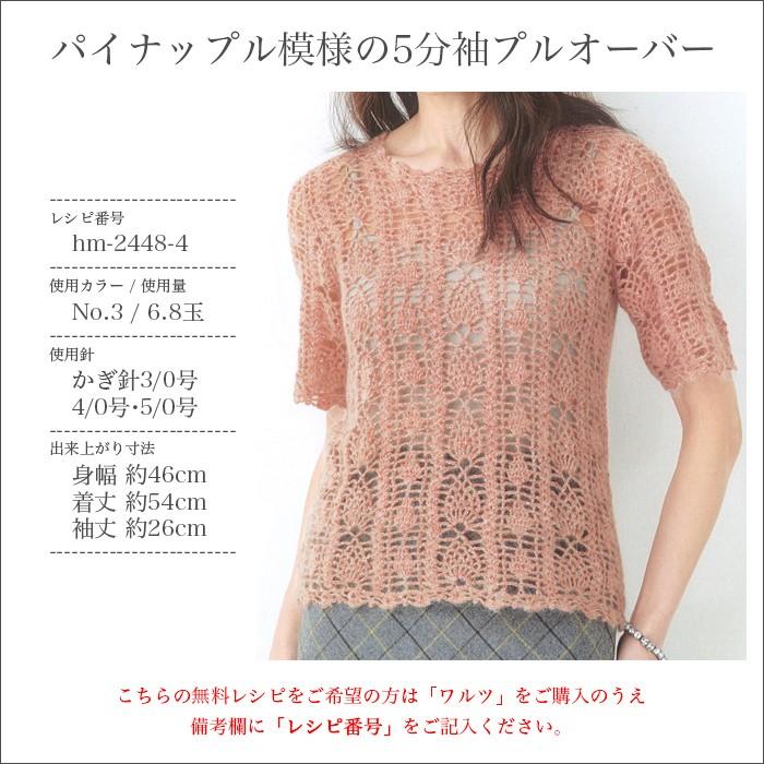 毛糸 ハマナカ ファンシーヤーン Hamanaka ハマナカ ワルツ 秋冬 Hm 2448 01 毛糸 手芸 コットン柳屋 通販 Yahoo ショッピング