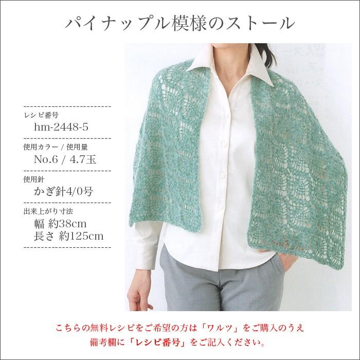 毛糸 ハマナカ ファンシーヤーン Hamanaka ハマナカ ワルツ 秋冬 Hm 2448 01 毛糸 手芸 コットン柳屋 通販 Yahoo ショッピング