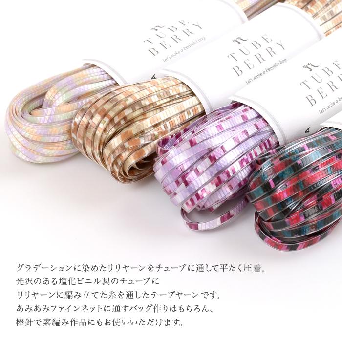 ハマナカ ラメルヘンテープと同じテープヤーン / Hamanaka(ハマナカ