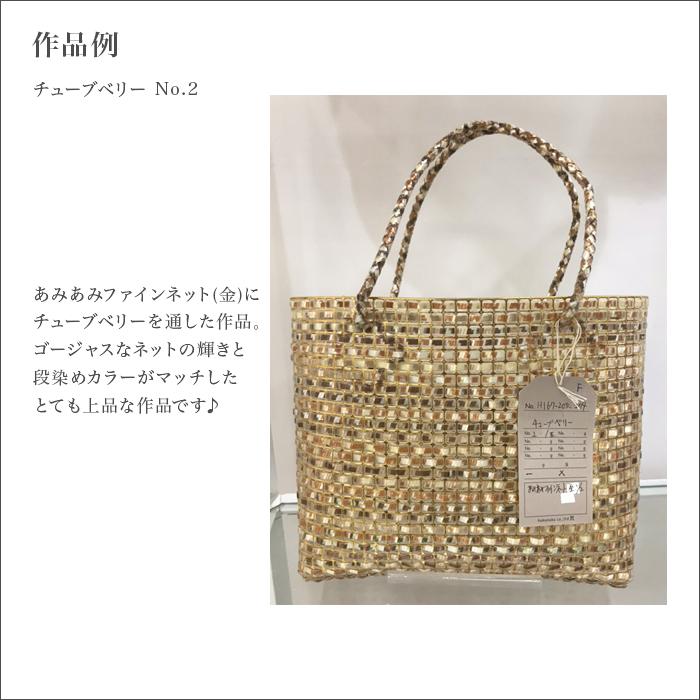 ハマナカ ラメルヘンテープと同じテープヤーン / Hamanaka(ハマナカ