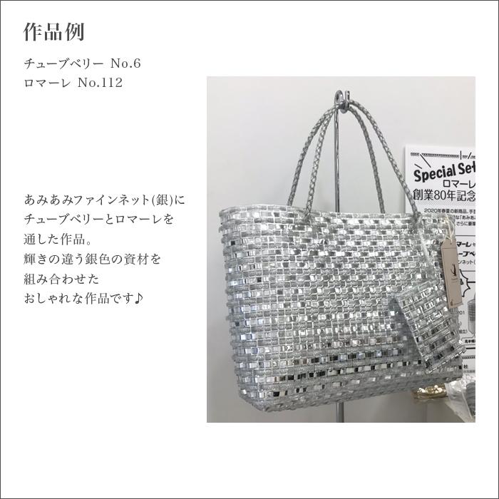 ハマナカ ラメルヘンテープと同じテープヤーン / Hamanaka(ハマナカ