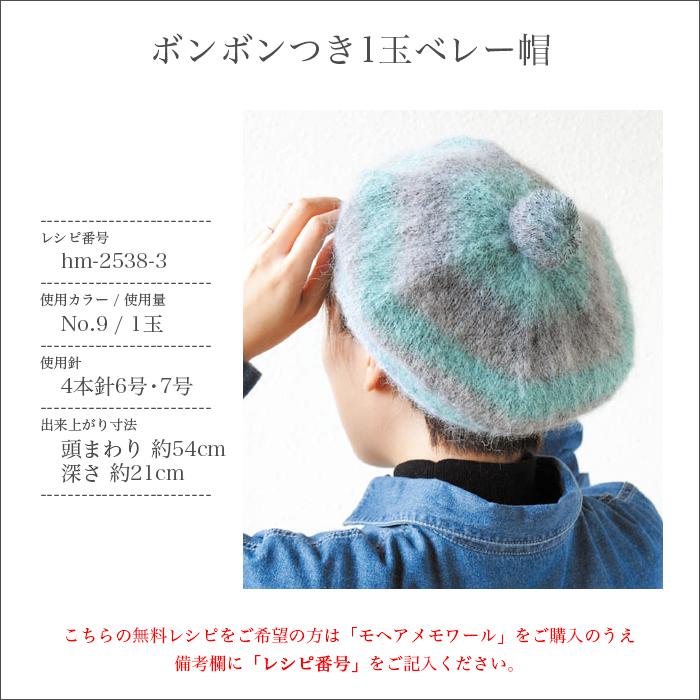 ハマナカ 毛糸 並太 段染め グラデーション モヘヤ モヘア / Hamanaka