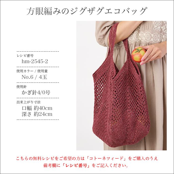 ハマナカ 毛糸 コットン / Hamanaka(ハマナカ) コトーネツィード 春夏