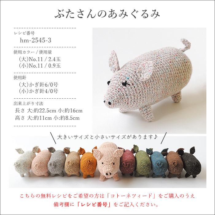 たま　まとめ売り ハマナカ 毛糸 コットン / Hamanaka(ハマナカ) コトーネツィード 春夏