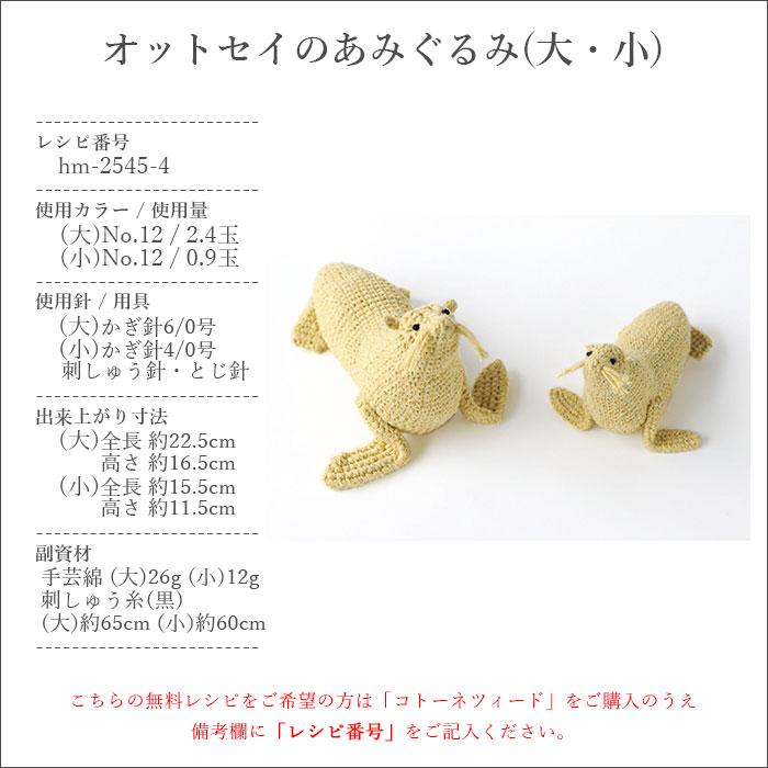 ハマナカ 毛糸 コットン / Hamanaka(ハマナカ) コトーネツィード 春夏