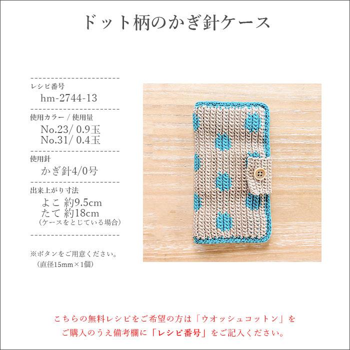 ハマナカ 毛糸 コットン ハマナカ / Hamanaka(ハマナカ) ウオッシュ
