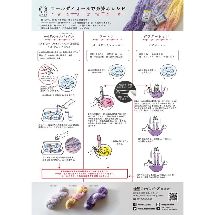 ハマナカ 毛糸 手染め専用糸 / Hamanaka(ハマナカ) itoa 手染めが