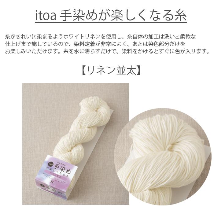 手芸素材・材料 No.34 手染め糸セット 20g✕9玉