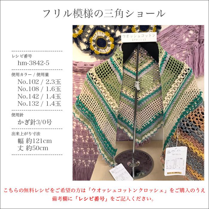 毛糸 コットン ハマナカ Hamanaka ハマナカ ウオッシュコットン クロッシェ 1 春夏 Hm 3842 01 毛糸 手芸 コットン柳屋 通販 Yahoo ショッピング