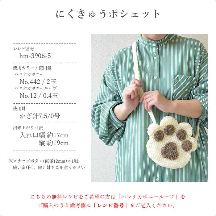 ハマナカ 毛糸 極太 / Hamanaka(ハマナカ) ハマナカボニー ループ 秋冬