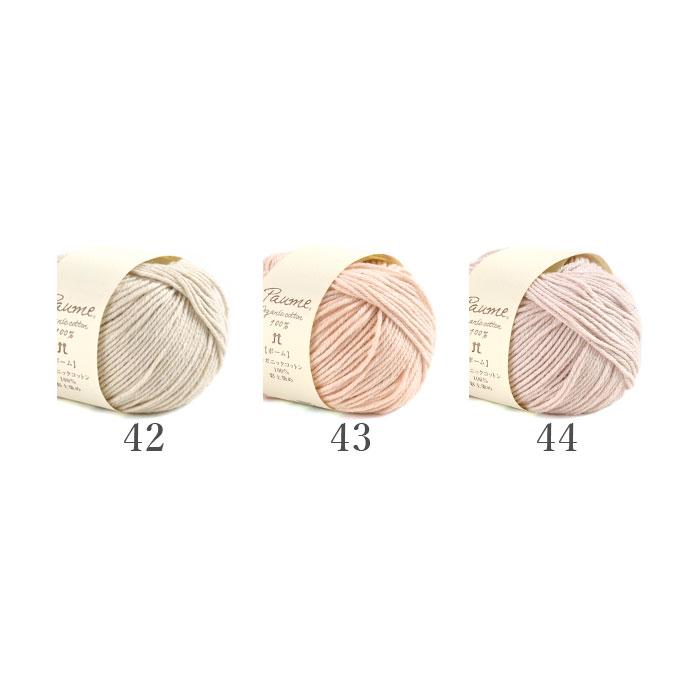 ハマナカ 毛糸 オーガニック コットン 100％ ハマナカ / Hamanaka