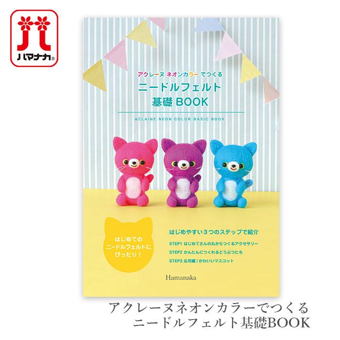 とーます(ᵔᴥᵔ) 4本 編み物 本 7DAYS ECO JUTE エコジュートのバッグを楽しむ一週間 : 毛糸