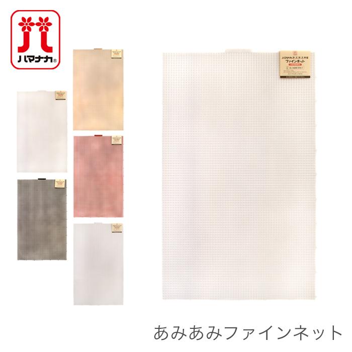 ハマナカ 編み物 ネット 編みつけネット ラメルヘンテープ ハマナカ 編み物 ネット 編みつけネット ラメルヘンテープ