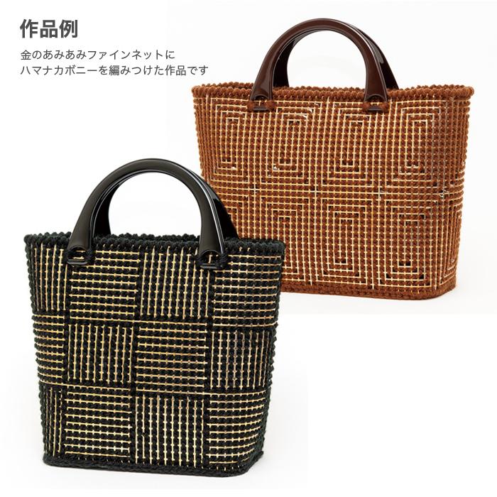 ハマナカ 編み物 ネット 編みつけネット ラメルヘンテープ