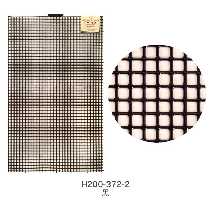 ハマナカ 編み物 ネット 編みつけネット ラメルヘンテープ