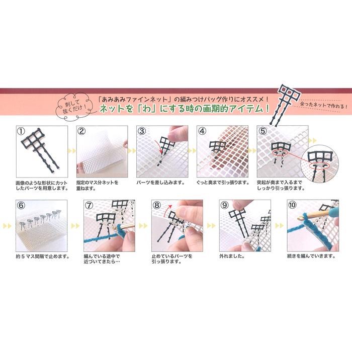 ハマナカ 編み物 ネット 編みつけネット ラメルヘンテープ