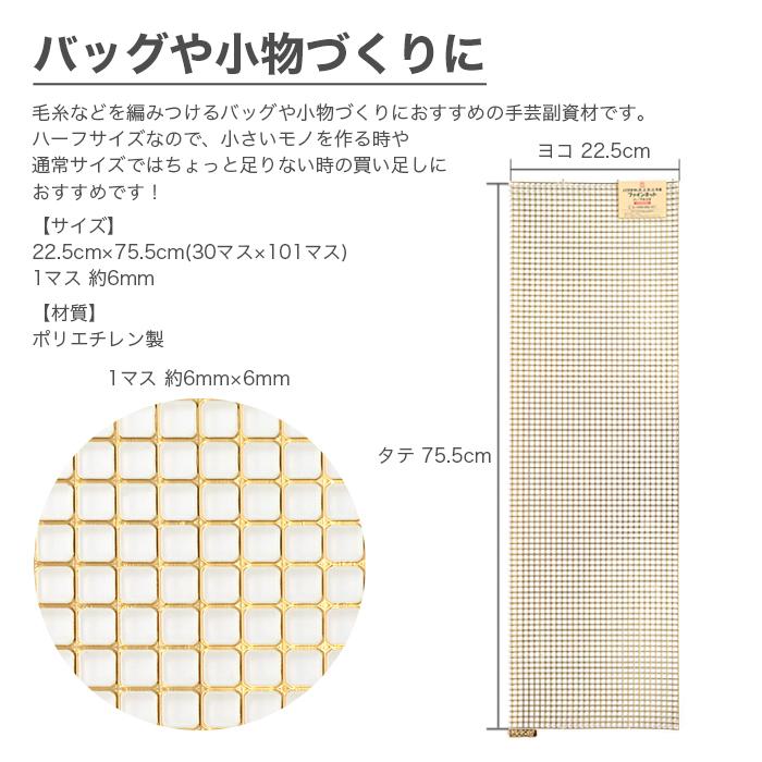 ハマナカ 編み物 ネット 編みつけネット ラメルヘンテープ