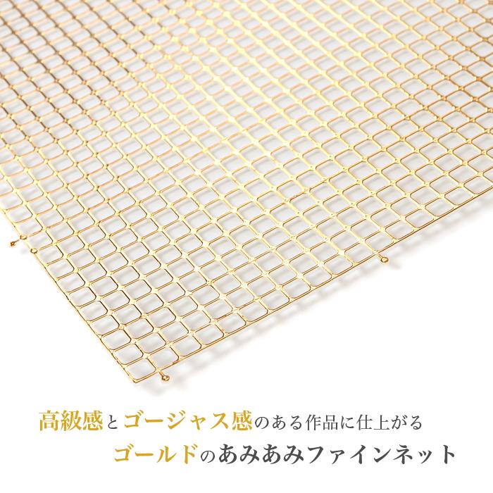 ハマナカ 編み物 ネット 編みつけネット ラメルヘンテープ