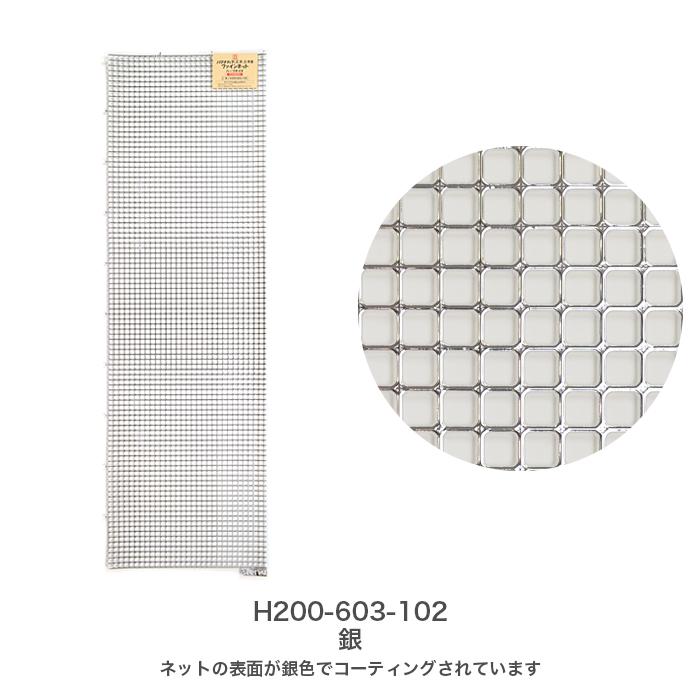 ハマナカ 編み物 ネット 編みつけネット ラメルヘンテープ