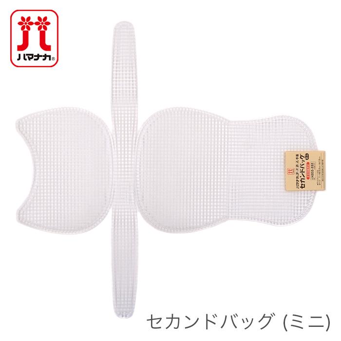 ハマナカ 編みつけネット バッグ型ネット / Hamanaka(ハマナカ ハマナカ 編みつけネット バッグ型ネット / Hamanaka(ハマナカ