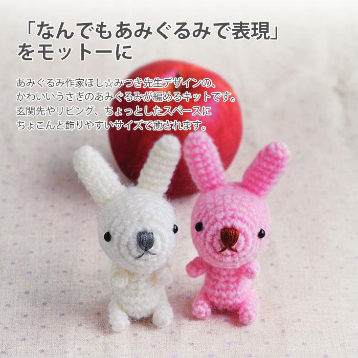 ハマナカ 編み物 キット 毛糸 Hamanaka(ハマナカ) ほし☆みつき