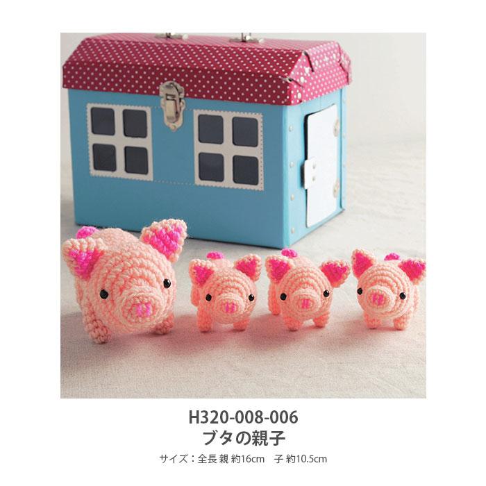 ハマナカ 編み物 キット 毛糸 Hamanaka(ハマナカ) ほし☆みつき